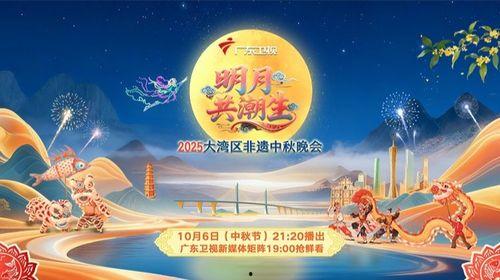 中秋晚会大型吃瓜,大型吃瓜盛宴，笑料横飞，欢乐无限