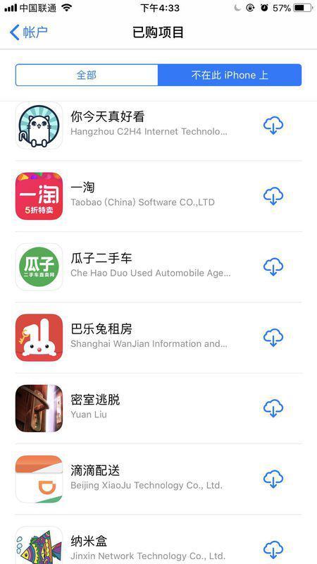 苹果吃瓜app删除掉